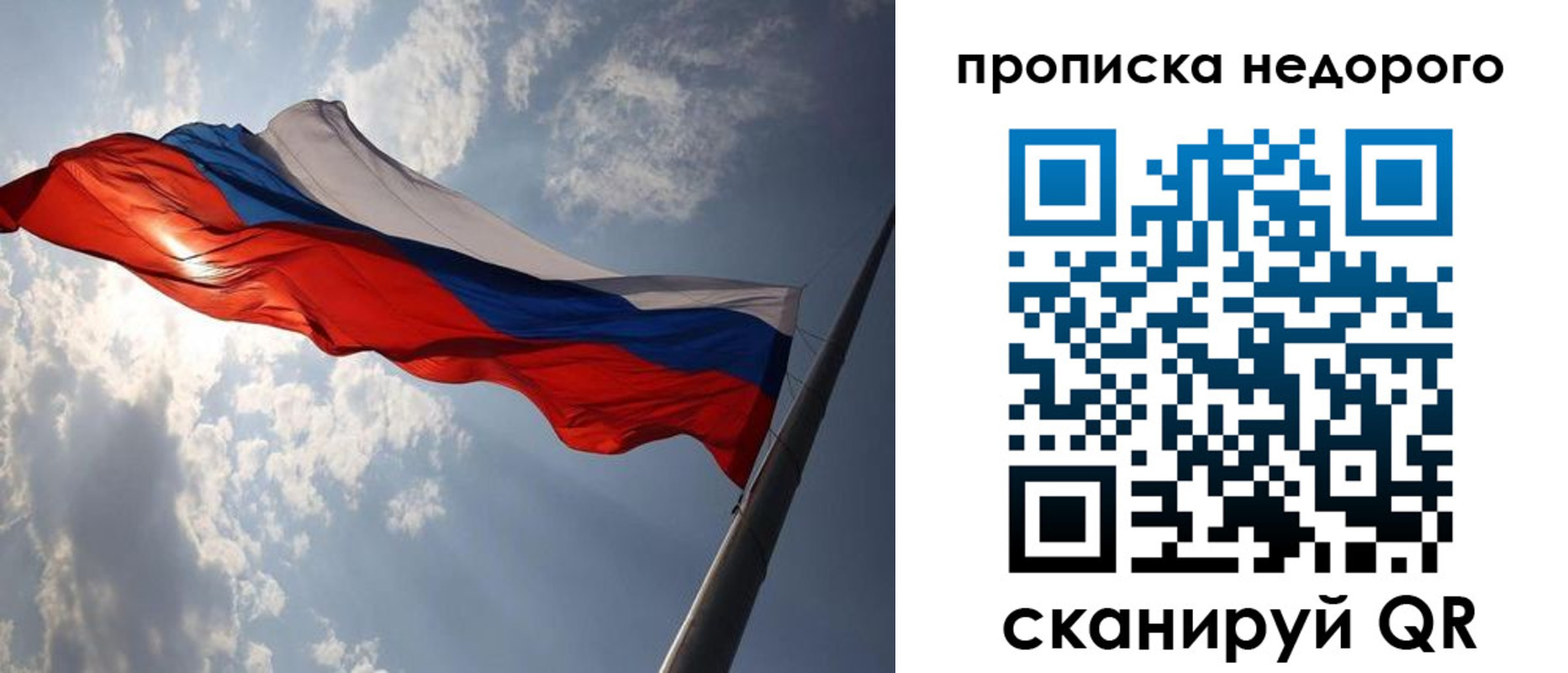 прописка ребенка в Смоленске